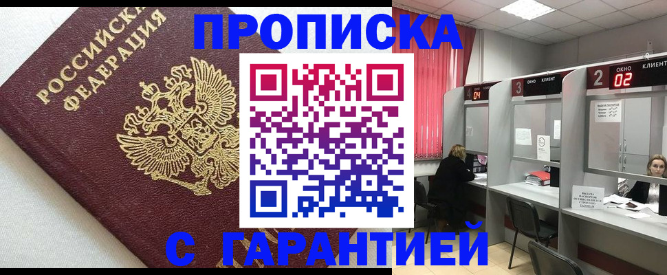 прописка паспорт в Приволжске